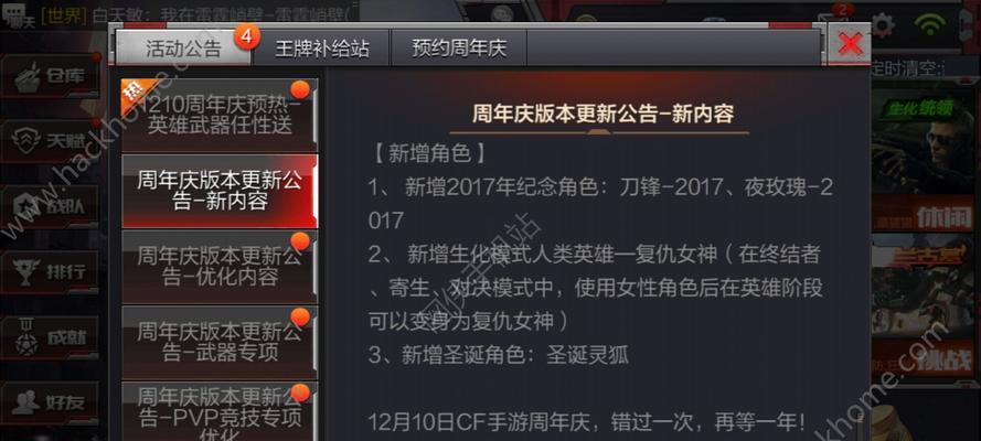 CF添加好友步骤是什么？如何在游戏内建立社交联系？