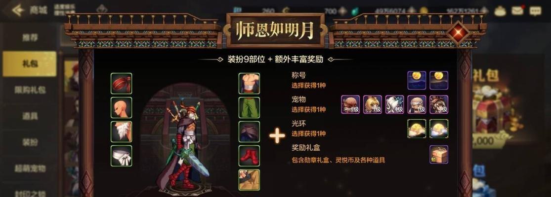 dnf宠物装备获取途径有哪些？获取后如何使用？