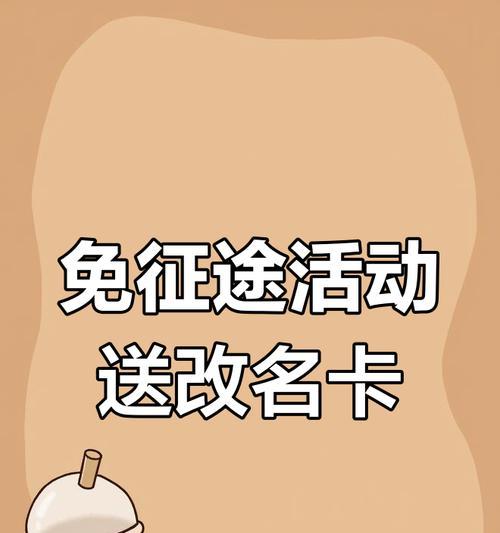 完美世界改名卡获取途径有哪些？
