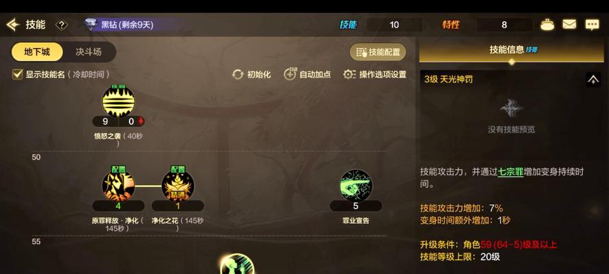 dnf钩子技能的作用是什么？