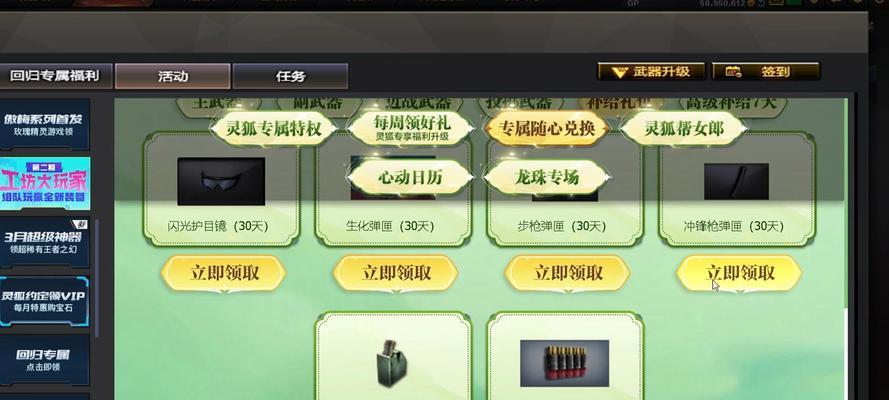 cf中如何给好友送礼物？送礼有哪些限制和好处？