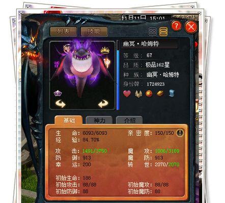 魔域哈姆特修炉子的获取途径有哪些？