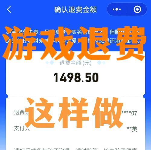 DNF点券被误扣如何申请退款？退款流程是怎样的？