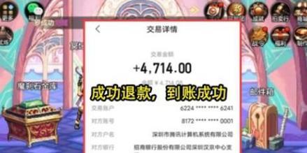 DNF点券被误扣如何申请退款？退款流程是怎样的？