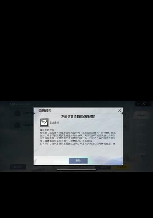 DNF点券被误扣如何申请退款？退款流程是怎样的？