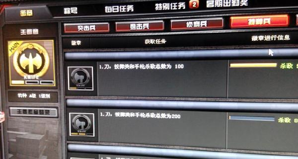 cf战队徽章购买流程？购买徽章有哪些好处？