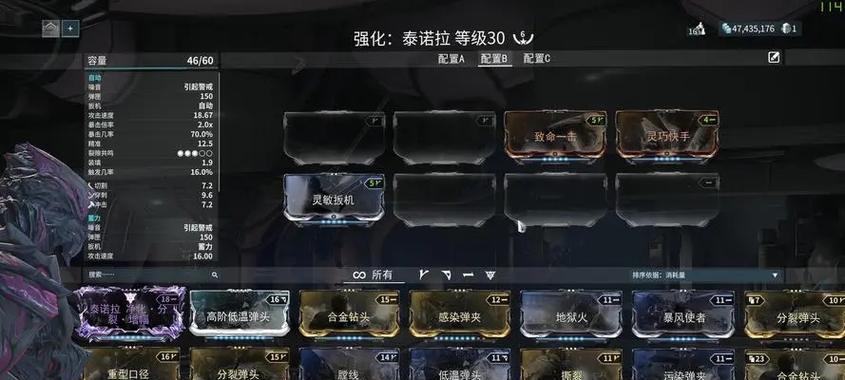 星际战甲中如何查询碎片？