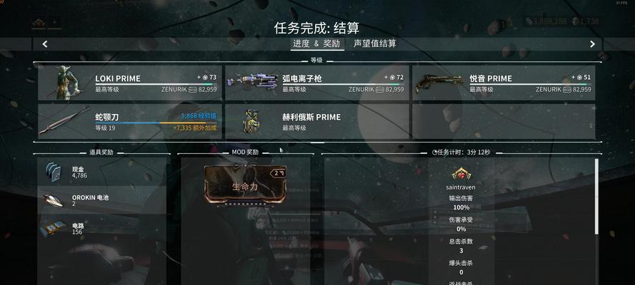 星际战甲中如何查询碎片？
