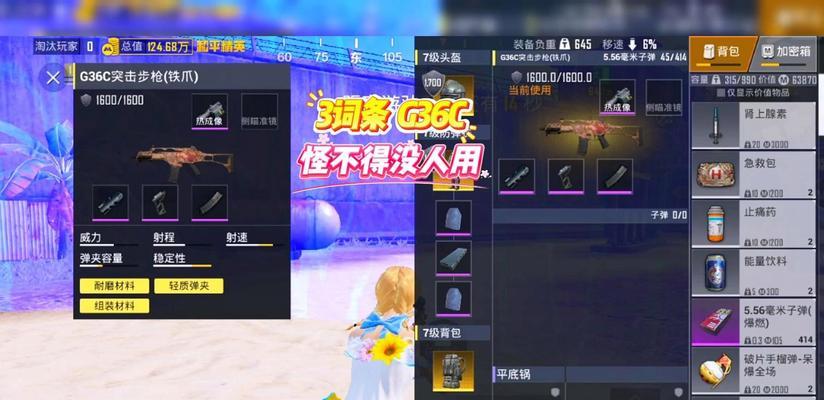 黑铁g36c在cf点中的价值是多少？