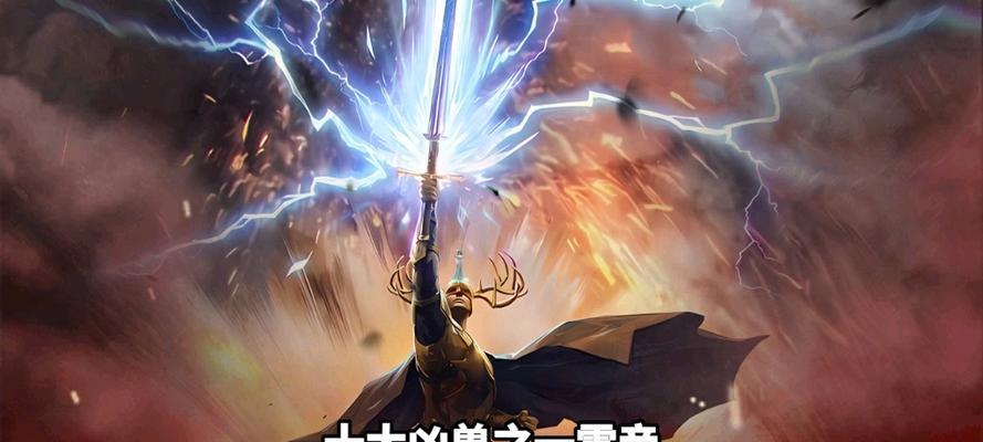 完美世界雷帝战戟的获取途径是什么？如何提高获取几率？
