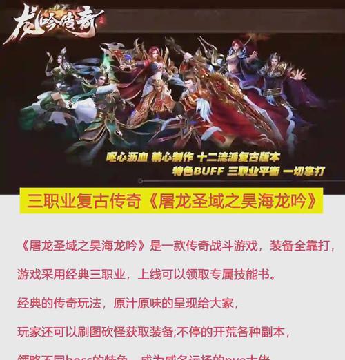 魔域圣装品质选择指南？哪种品质更实用？