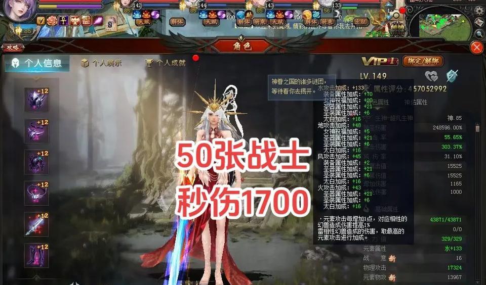 魔域圣装品质选择指南？哪种品质更实用？