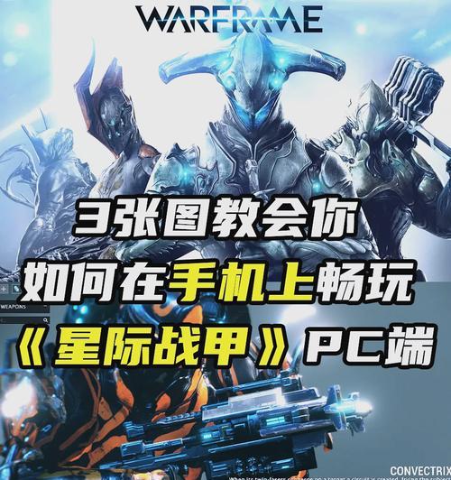 星际战甲芯片融合如何操作？融合后有何变化？