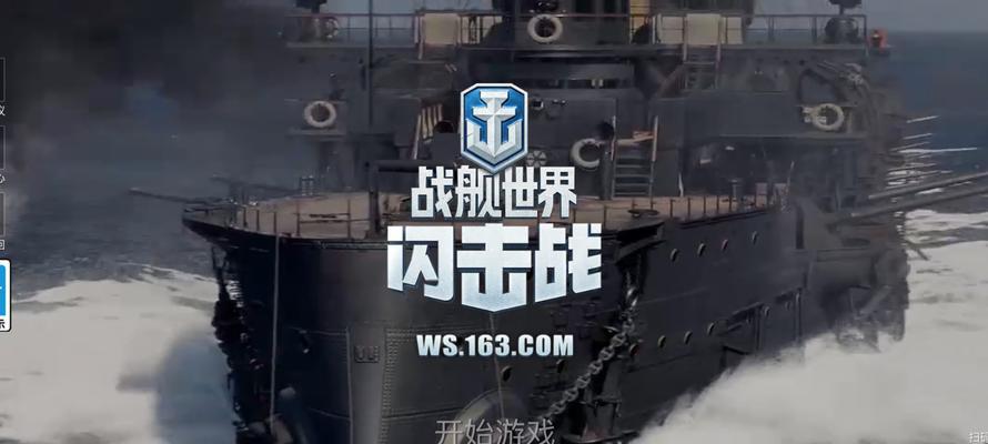 战舰世界日战二线特点如何获得？有哪些方法？