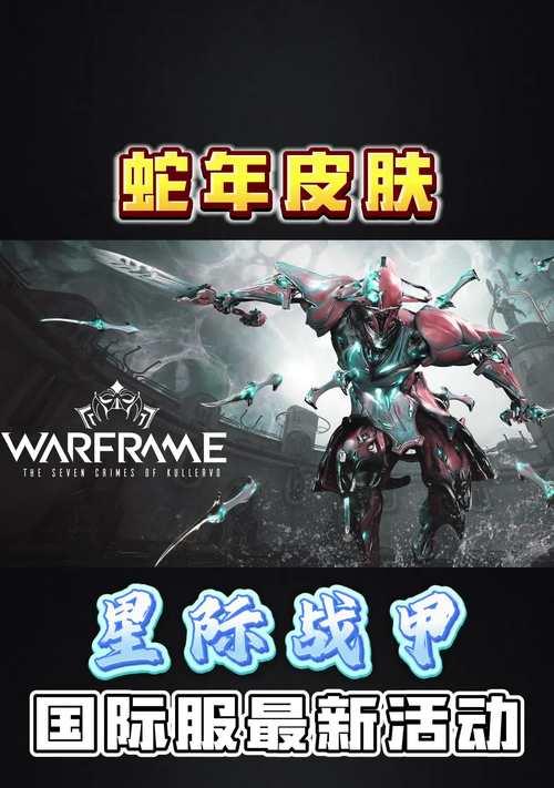 星际战甲生存科研奖励怎么刷？如何高效获取科研奖励？