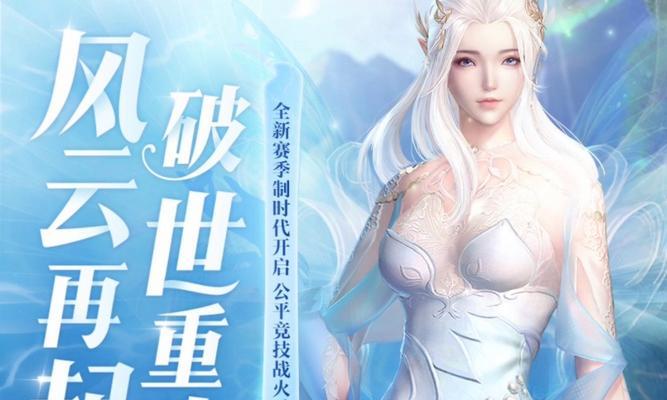 完美世界仙尊之上是什么境界？如何突破至更高境界？