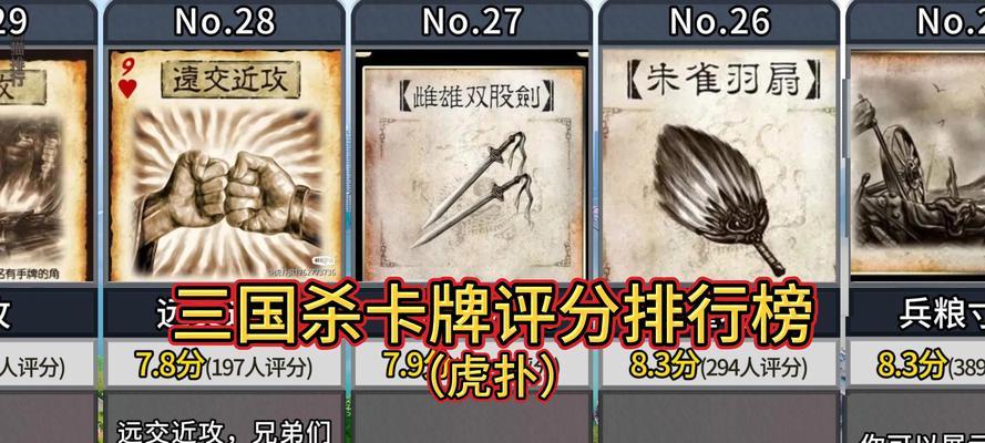 三国杀角色牌选择技巧有哪些？