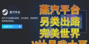 完美世界蒸汽解绑流程？