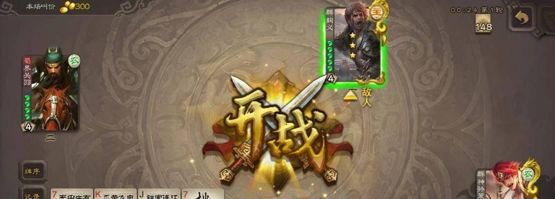 三国杀五星武将的特效具体有哪些？