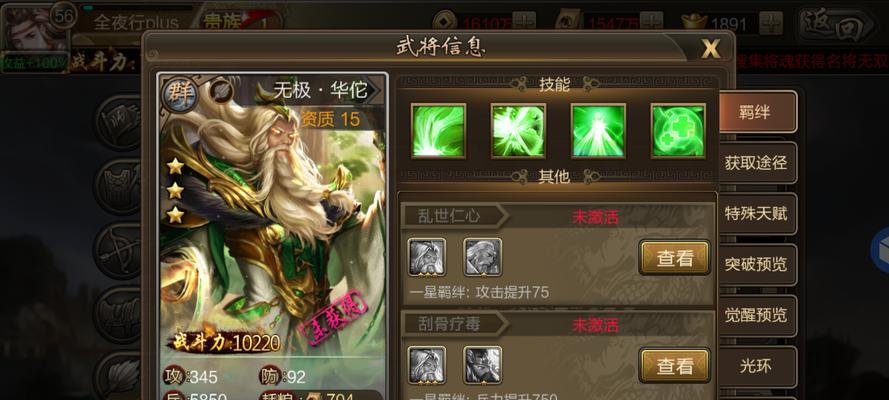 三国杀征战天下华佗加点策略是什么？