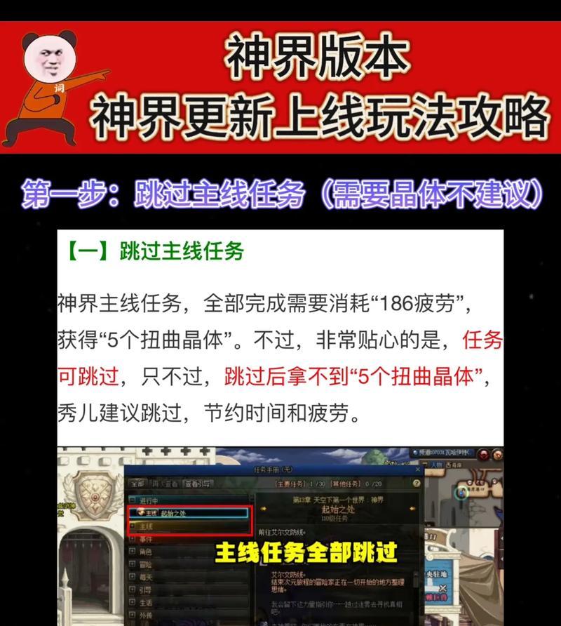 地下城神界战斗策略是什么？如何有效攻略神界？