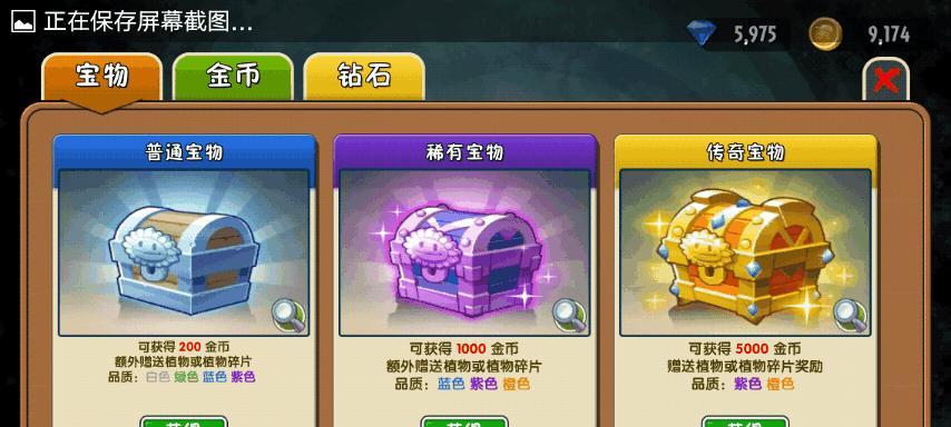 毛球鲲鹏宝箱怎么开？