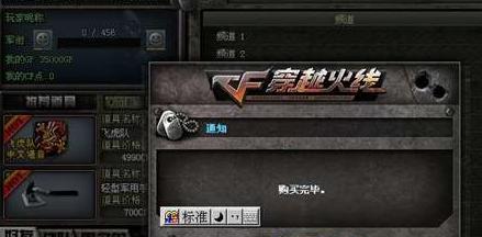 CF如何修改空白名？2017年版本的修改方法是什么？