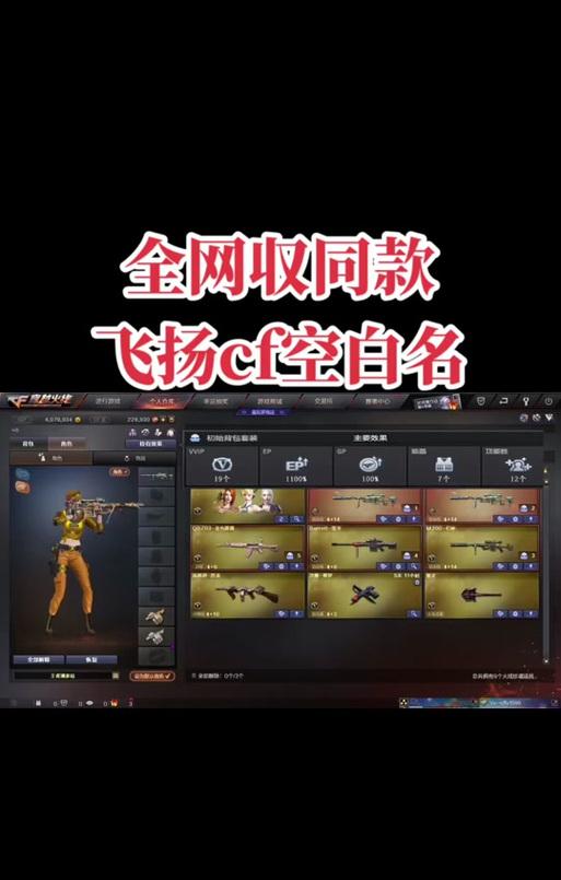 CF如何修改空白名？2017年版本的修改方法是什么？