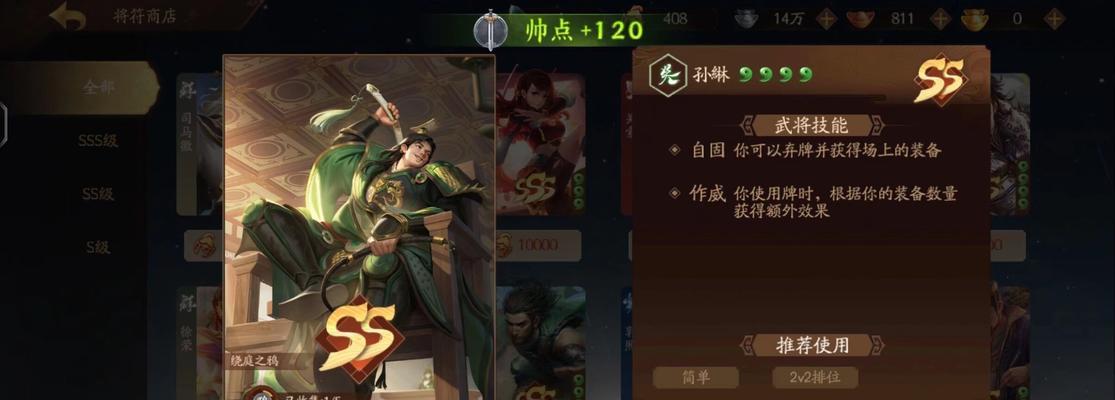 腾讯三国杀神之碎片集满方法是什么？