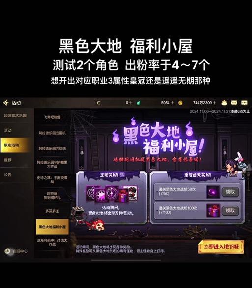 地下城黑色大地更新时间是什么时候？更新后有哪些新内容？