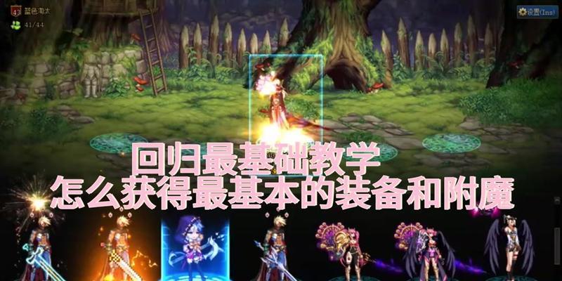 DNF重力腰带如何变色？变色技巧有哪些？
