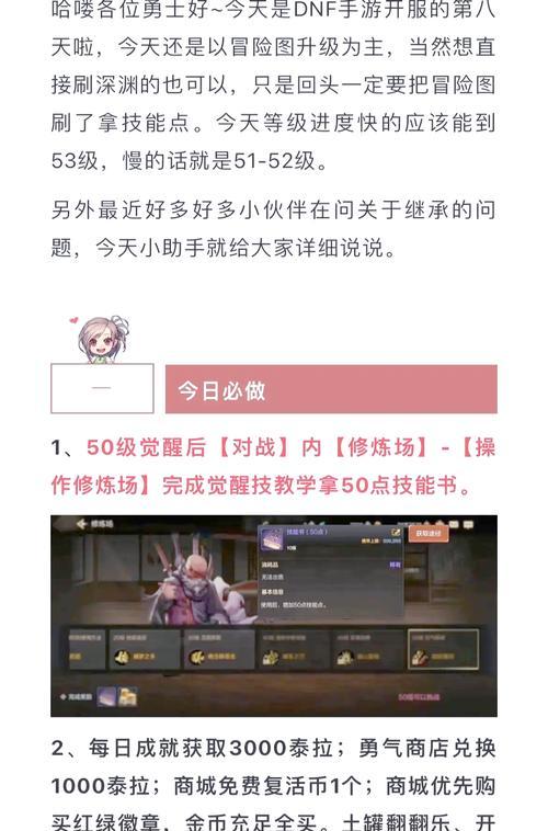 dnf增益效果如何开启？开启方法有哪些？