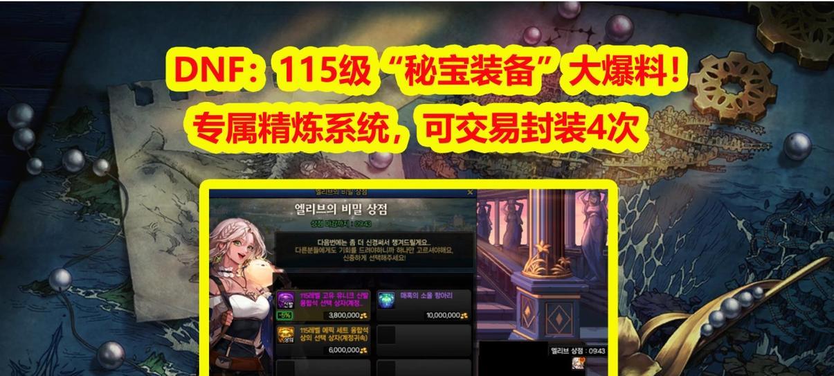 DNF武器封装的具体步骤是什么？封装后有何好处？