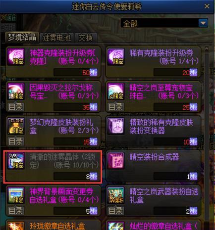 dnf迷雾宝藏的用途是什么？如何利用迷雾宝藏？