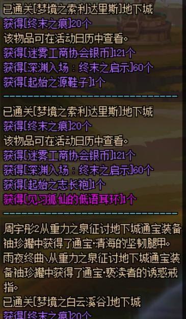 地下城任务快捷键是什么？如何快速确认任务？
