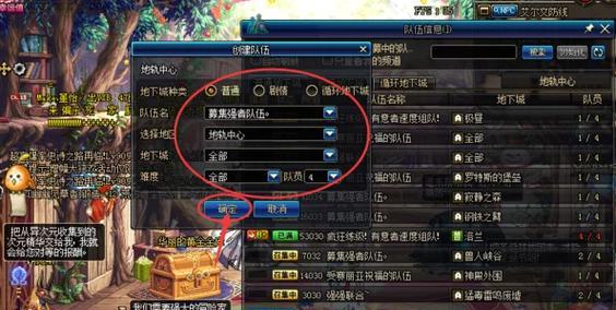 地下城任务快捷键是什么？如何快速确认任务？
